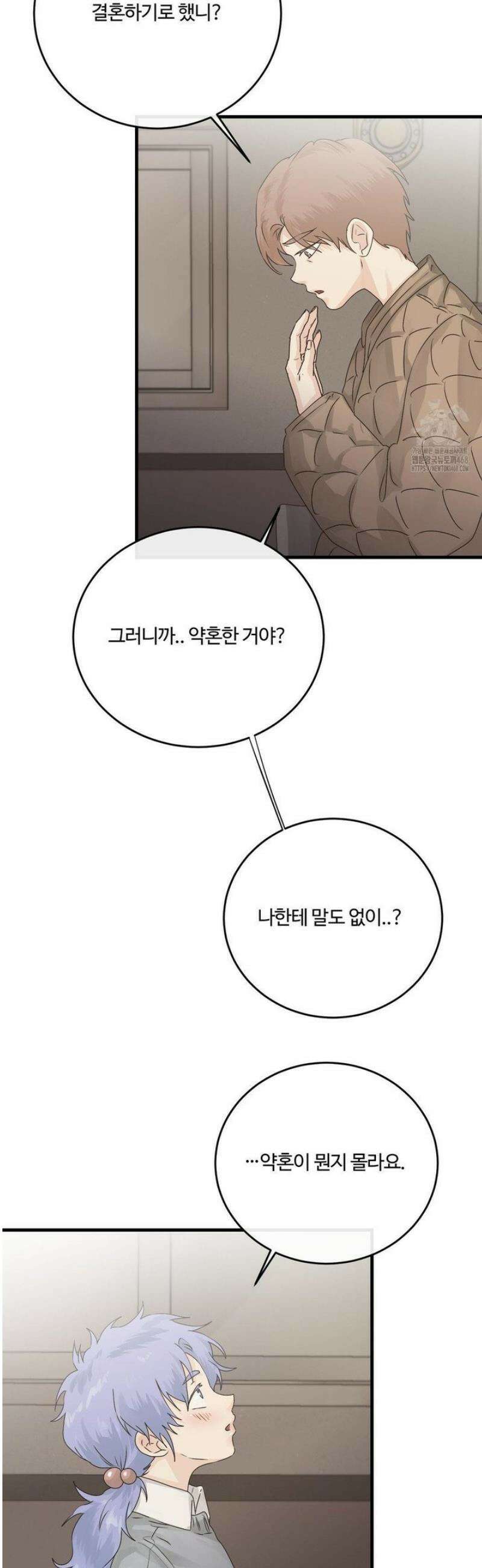 가족이 되어주라 65화 4