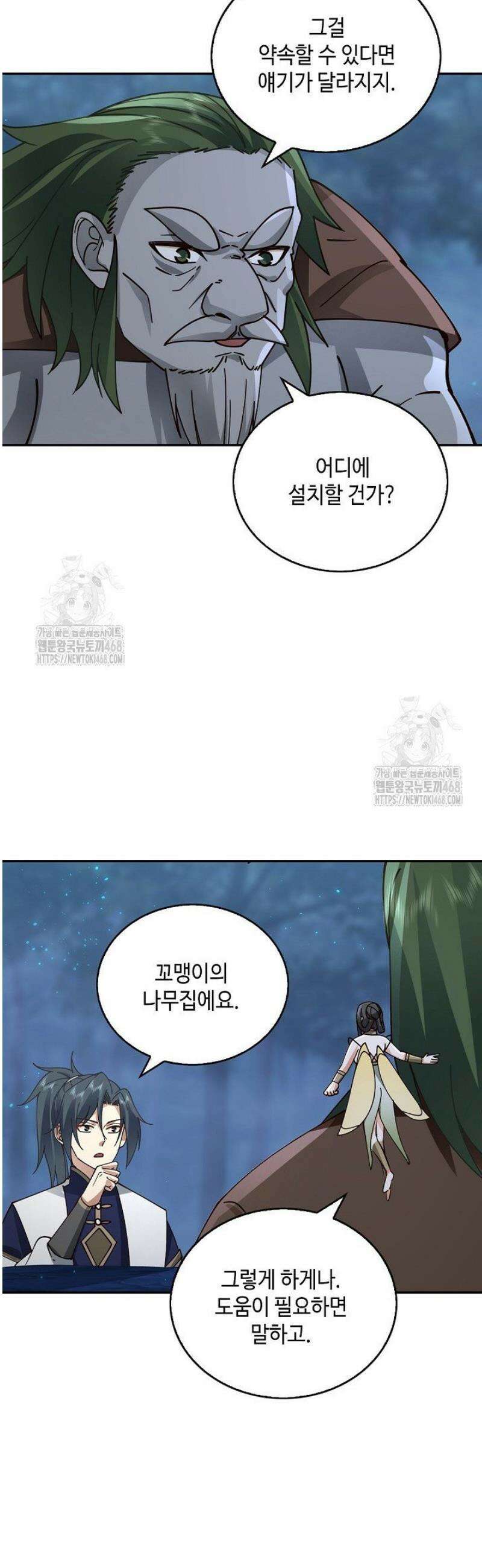 무련전봉 1717화 2
