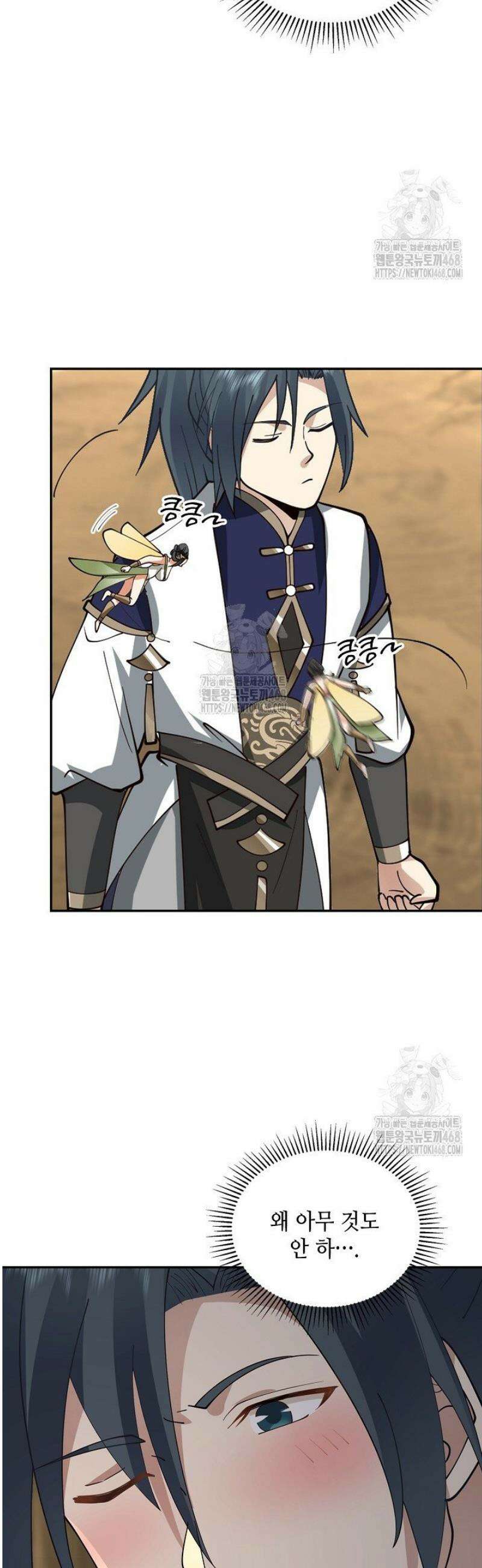 무련전봉 1717화 6