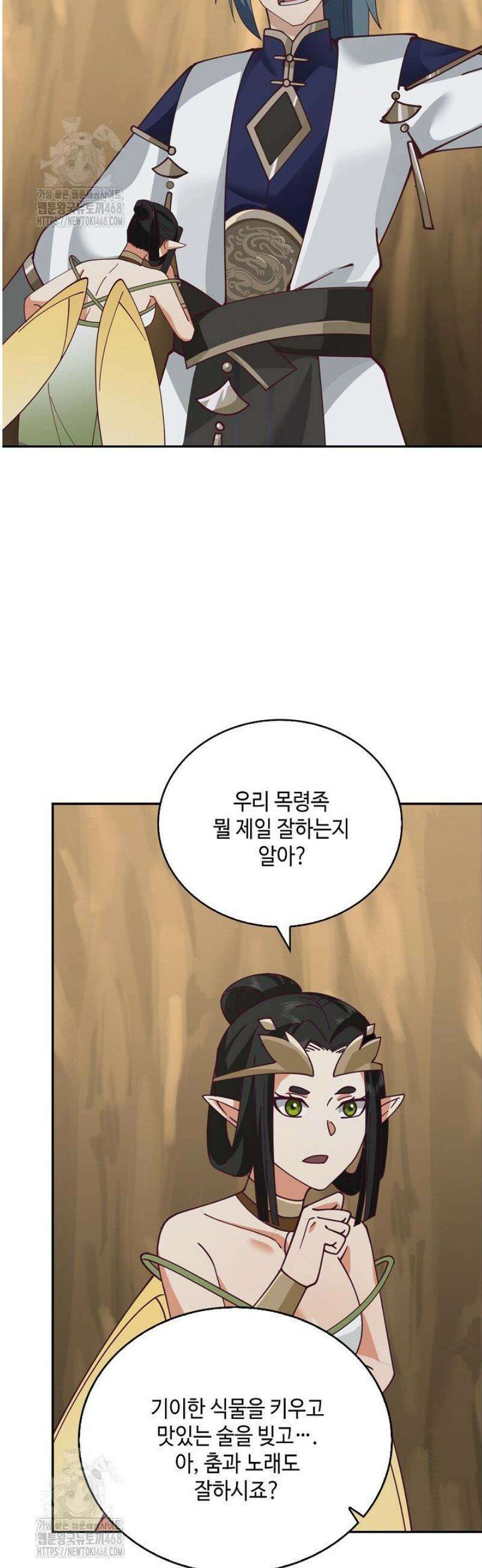 무련전봉 1717화 8