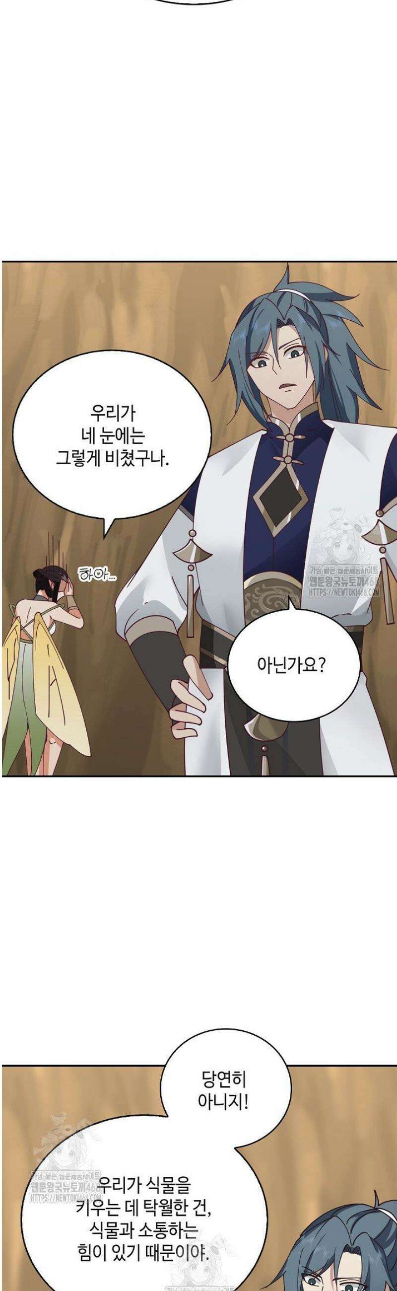 무련전봉 1717화 9