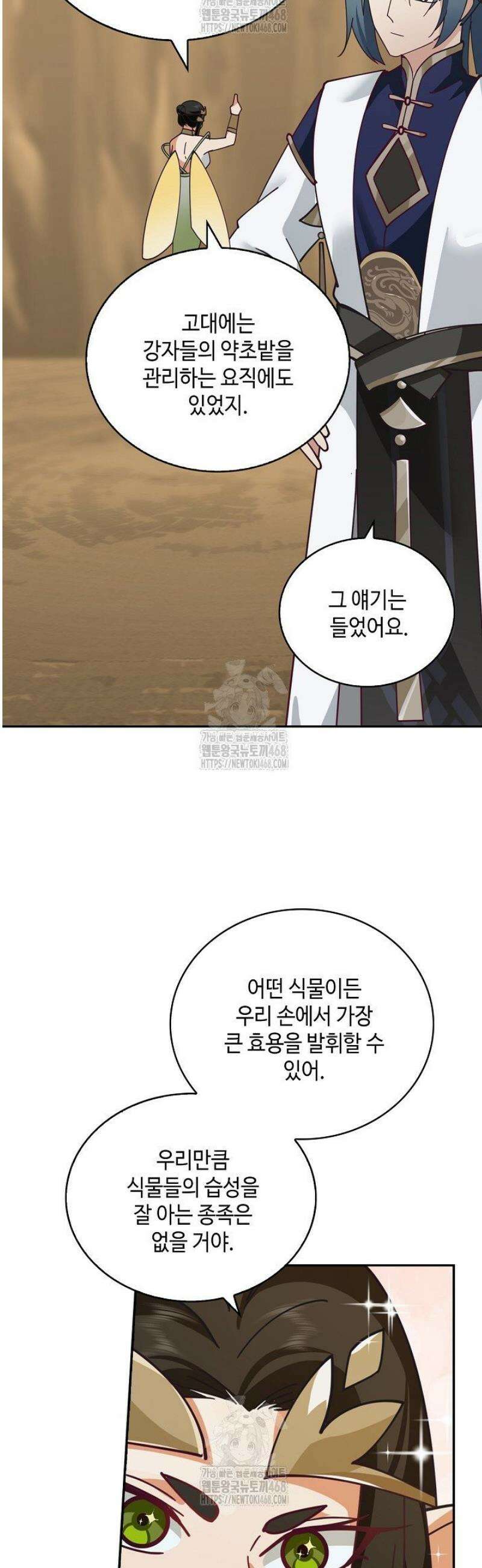 무련전봉 1717화 10