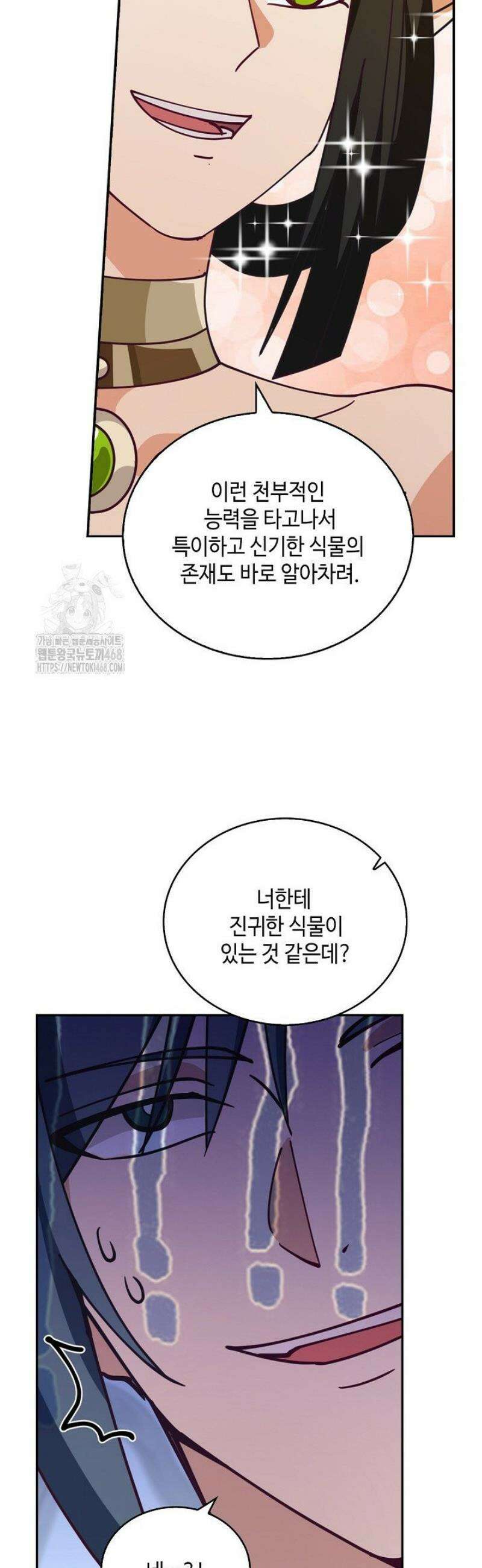 무련전봉 1717화 11