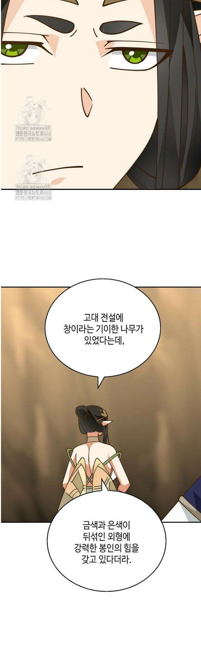 무련전봉 1717화 13