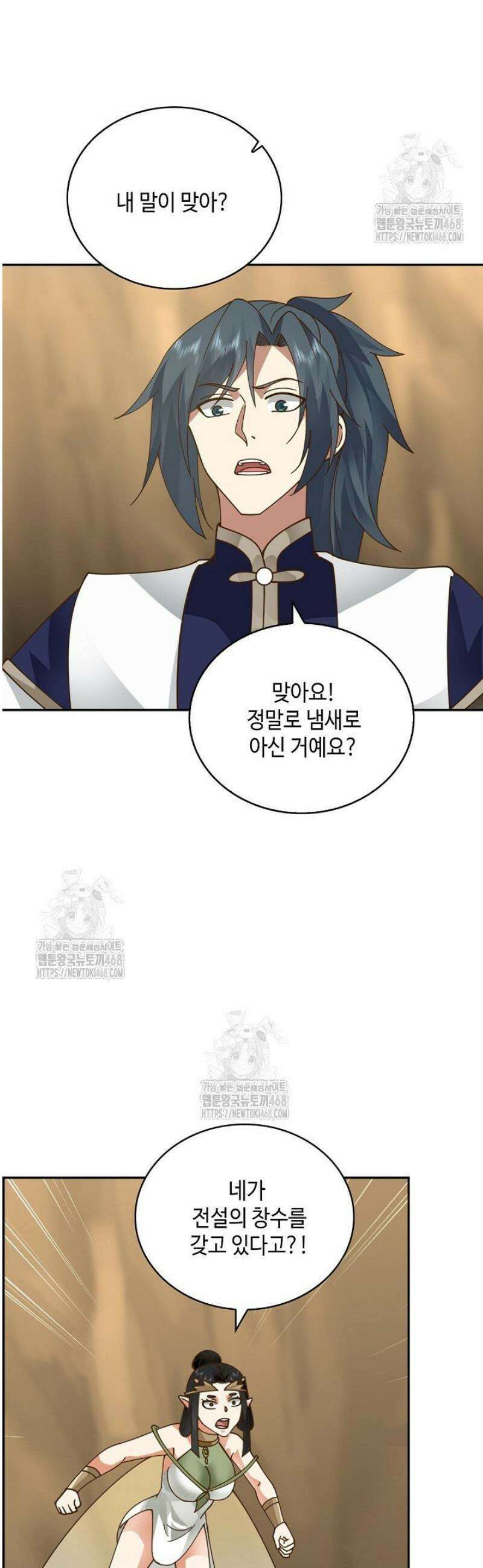 무련전봉 1717화 14