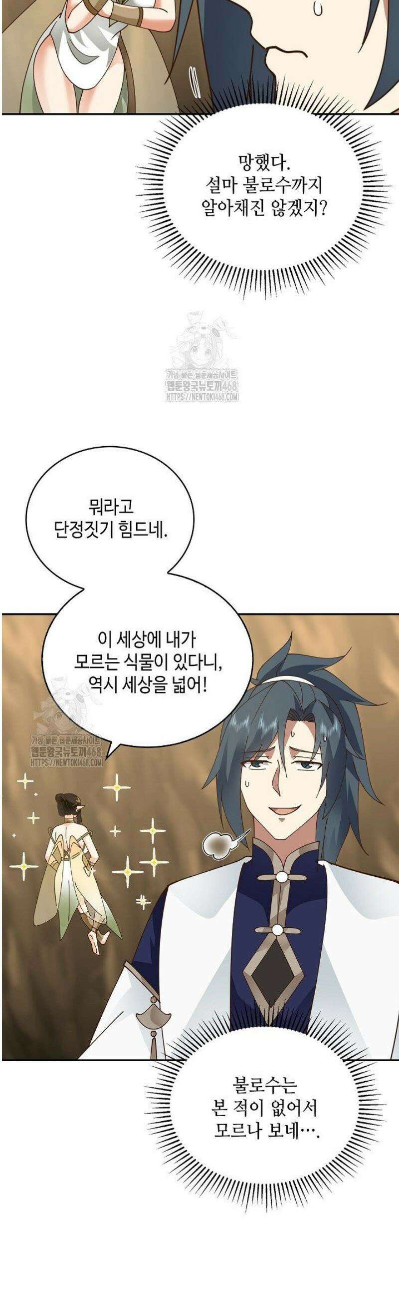 무련전봉 1717화 16