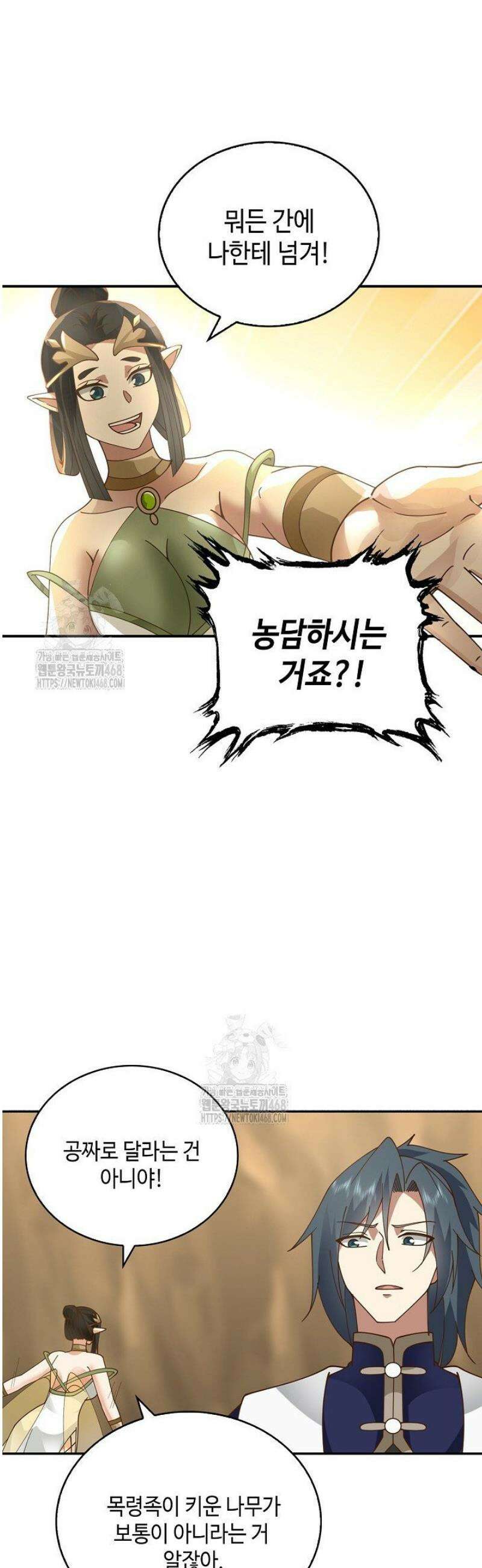 무련전봉 1717화 17