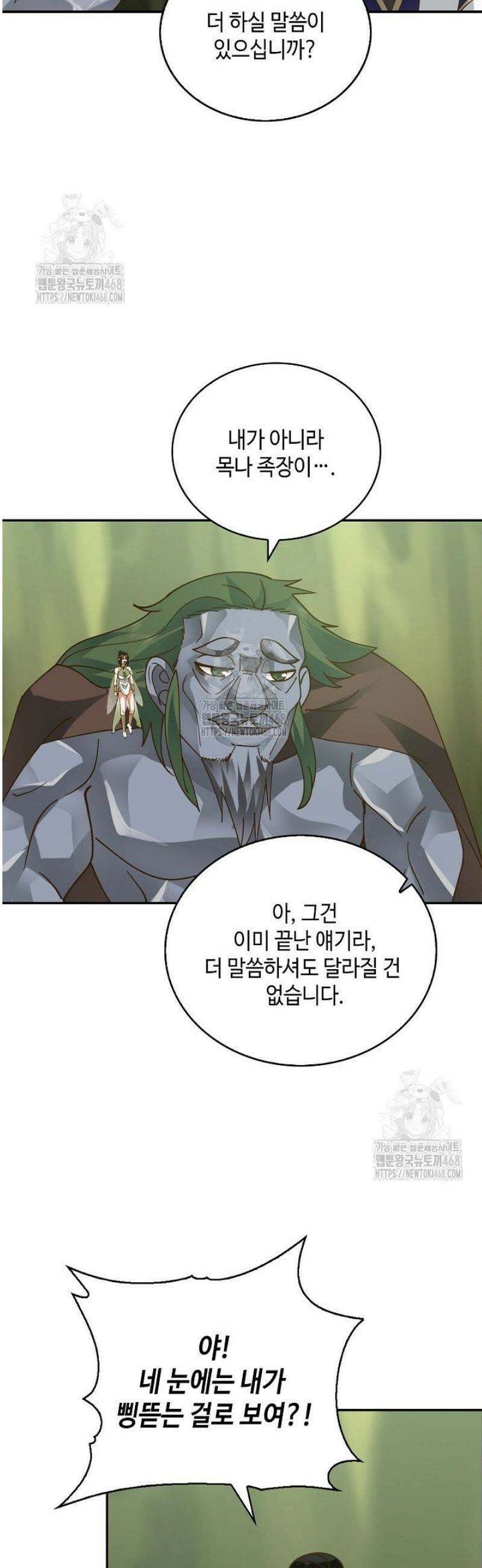 무련전봉 1717화 21