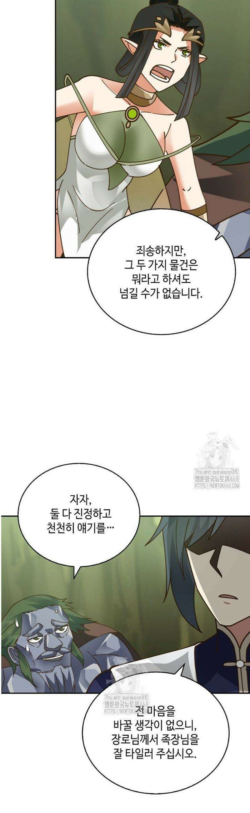 무련전봉 1717화 22