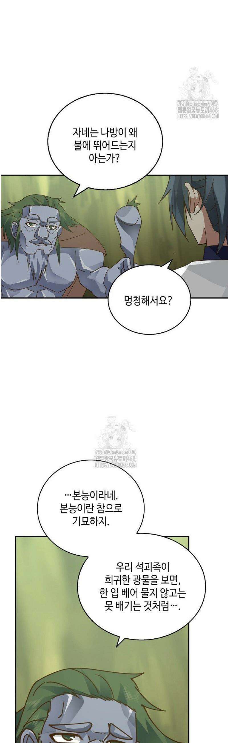 무련전봉 1717화 23