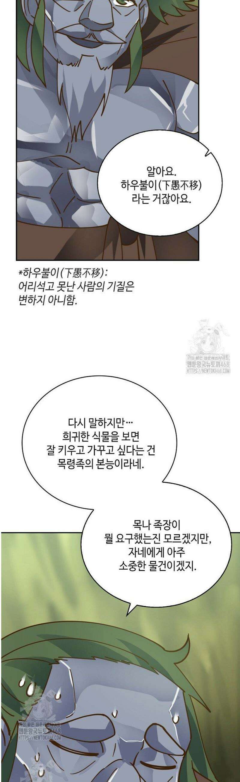 무련전봉 1717화 24