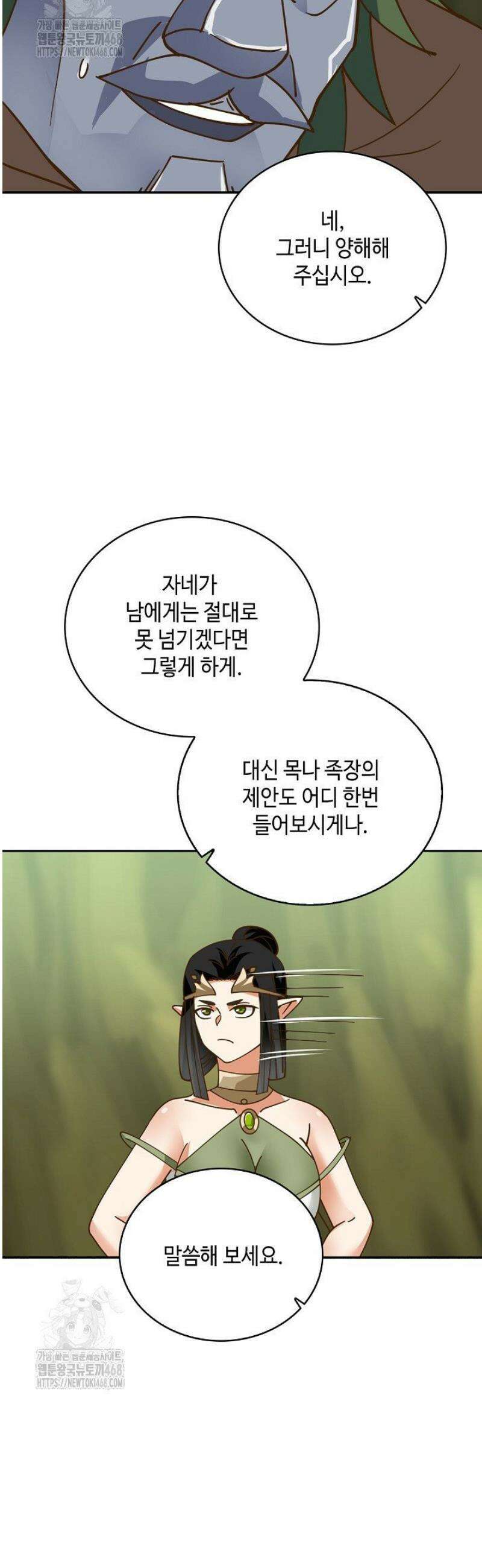 무련전봉 1717화 25
