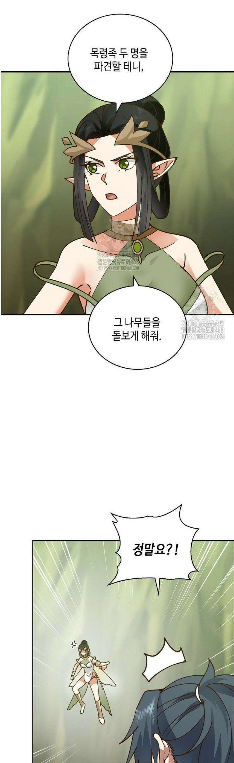 무련전봉 1717화 26