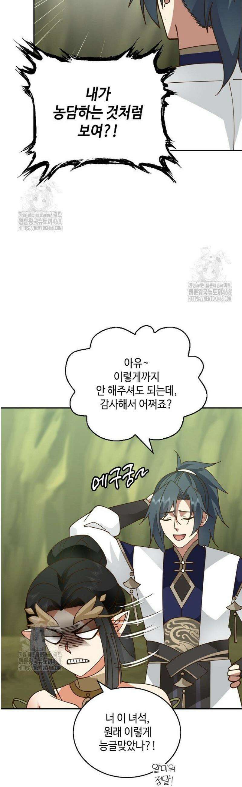무련전봉 1717화 27