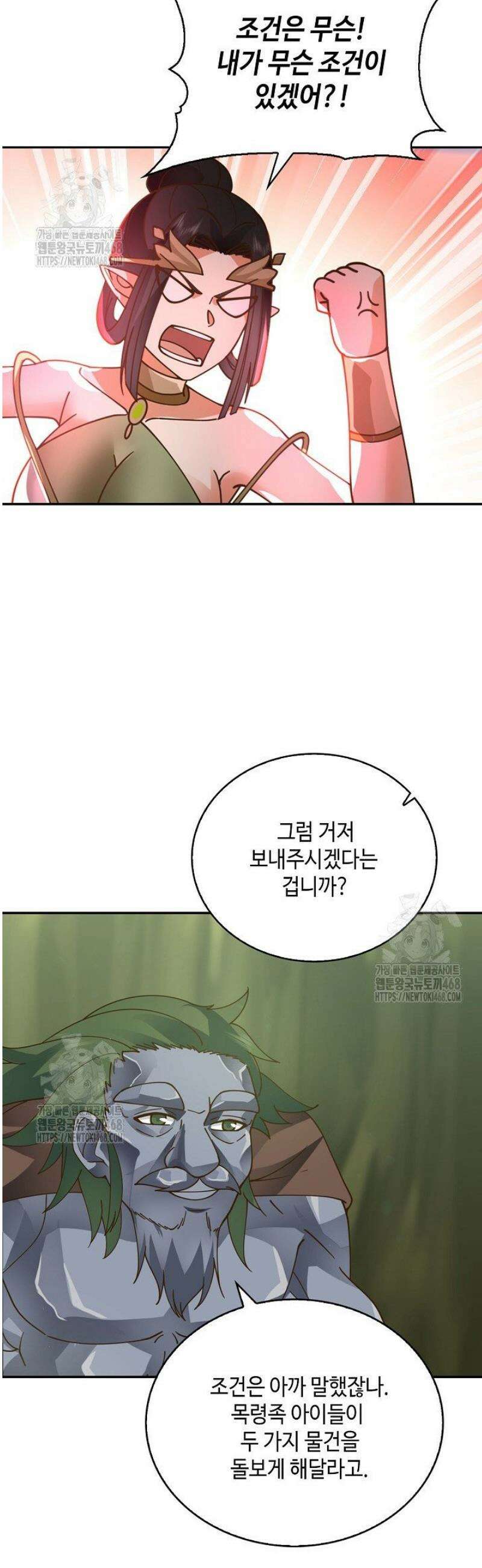 무련전봉 1717화 29
