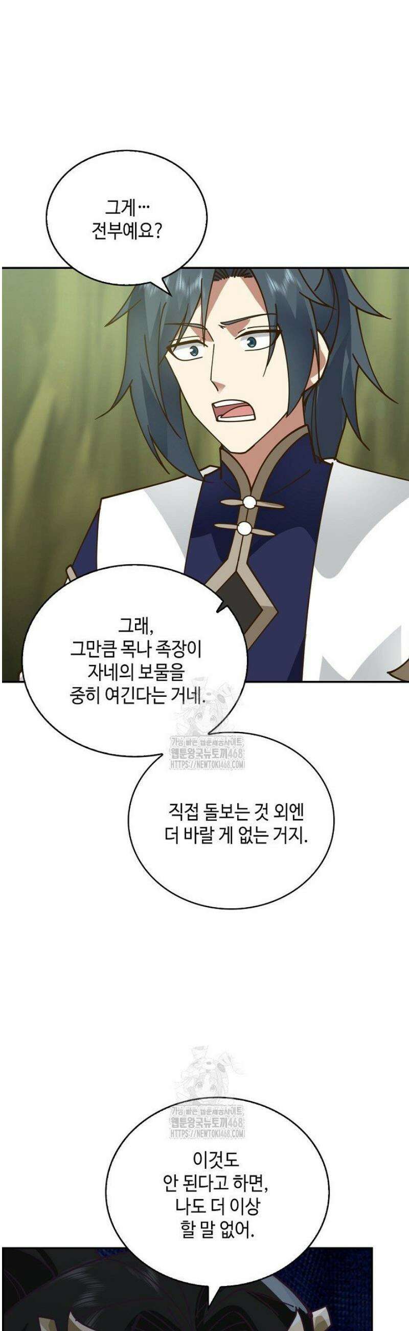 무련전봉 1717화 30