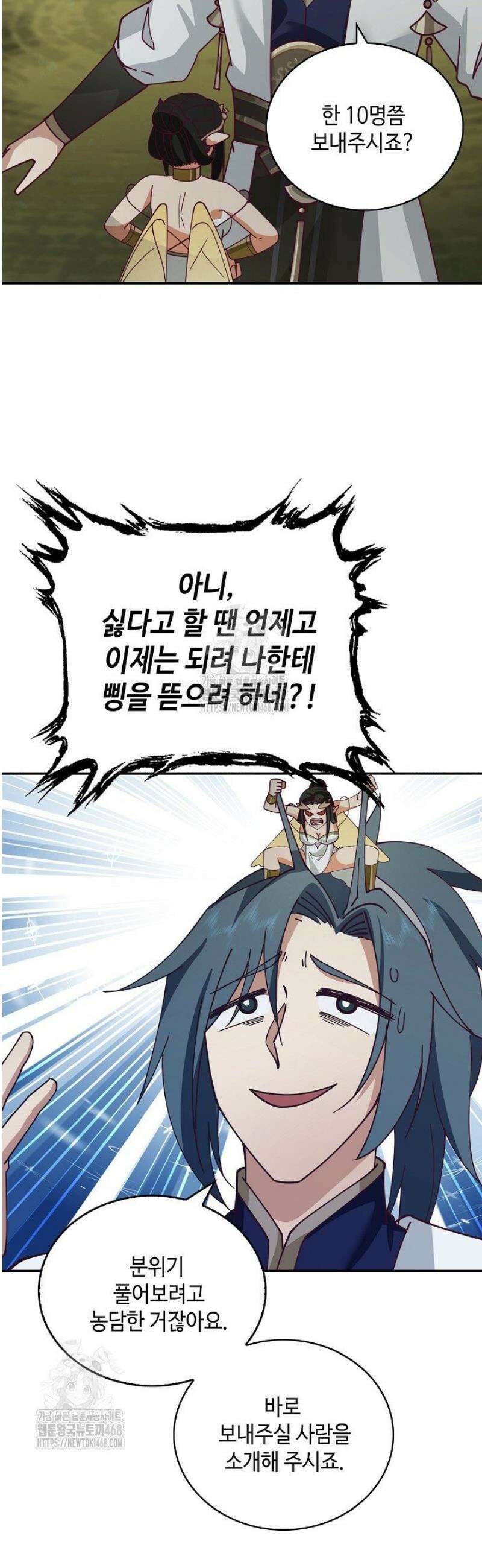 무련전봉 1717화 32