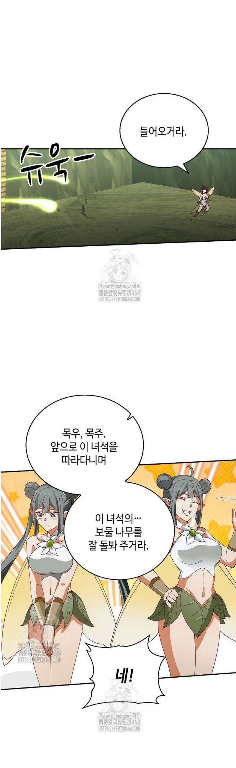 무련전봉 1717화 33