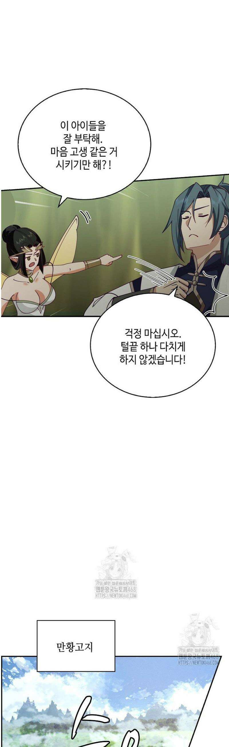 무련전봉 1717화 34