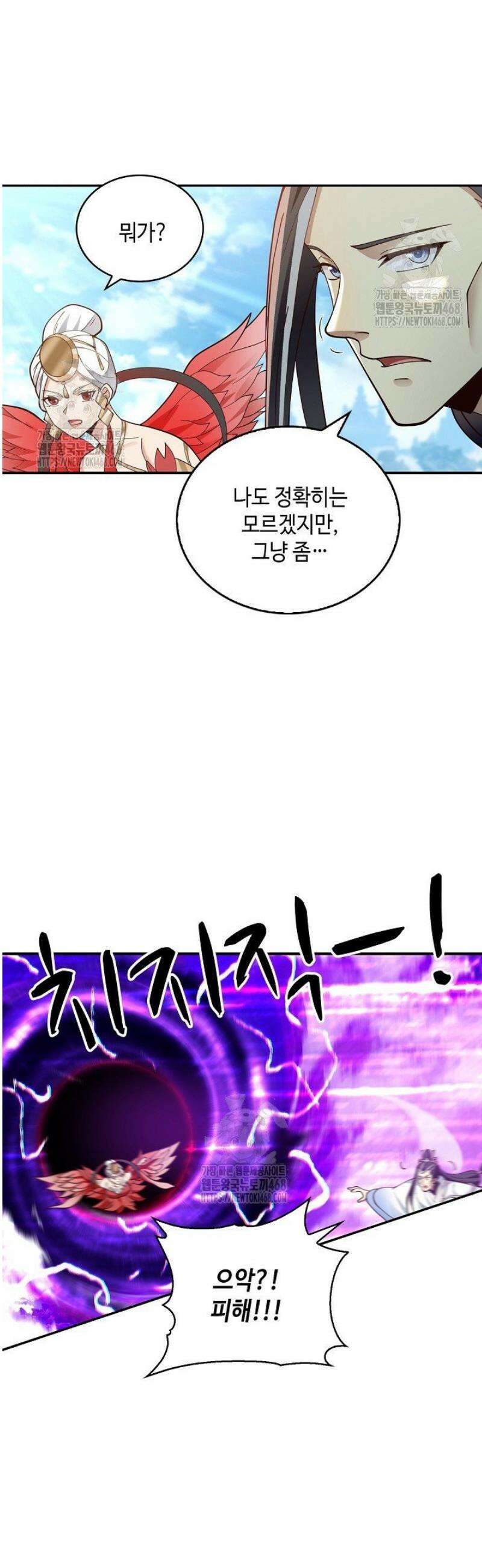 무련전봉 1717화 36