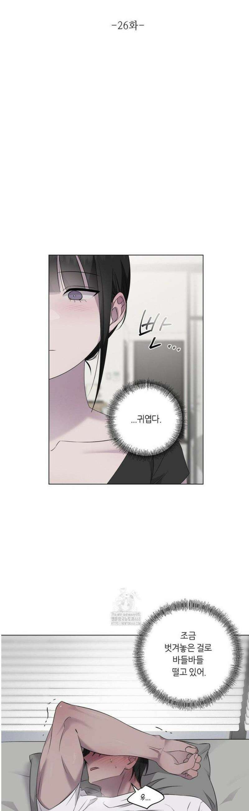 지우의 주인 26화 4