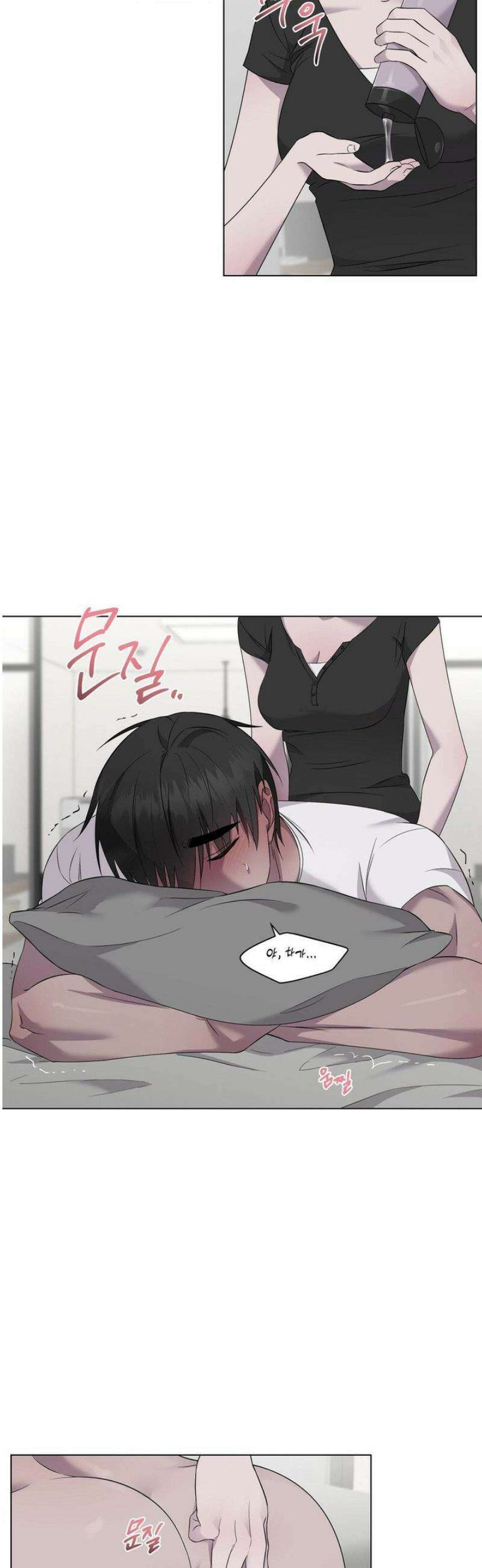 지우의 주인 26화 6