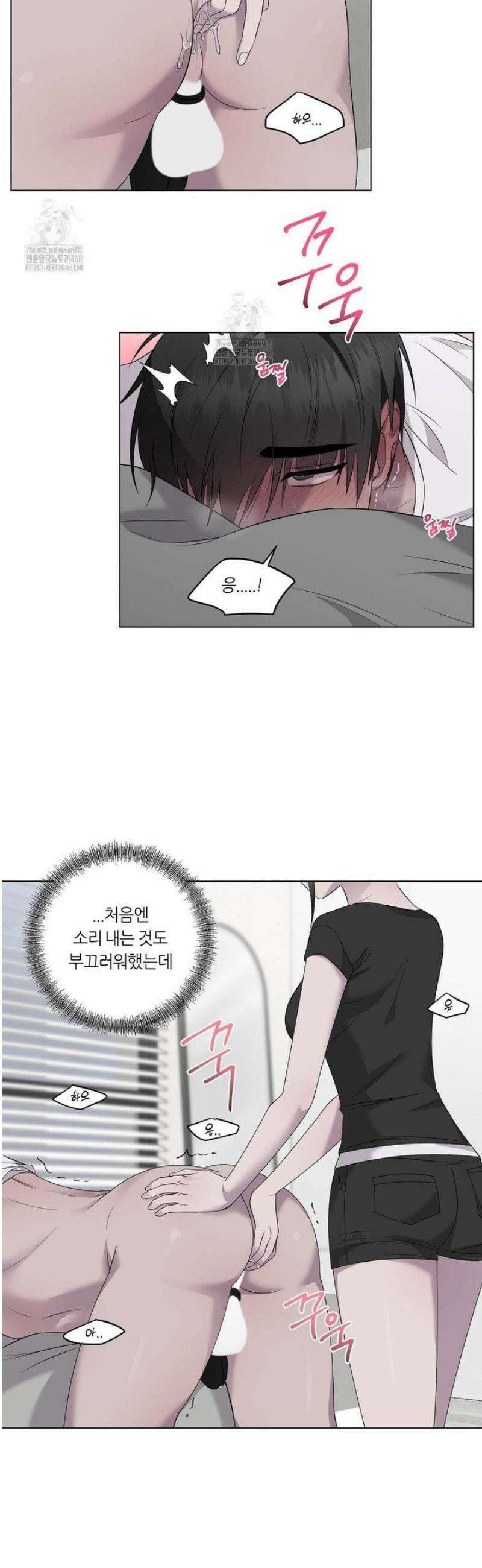 지우의 주인 26화 7