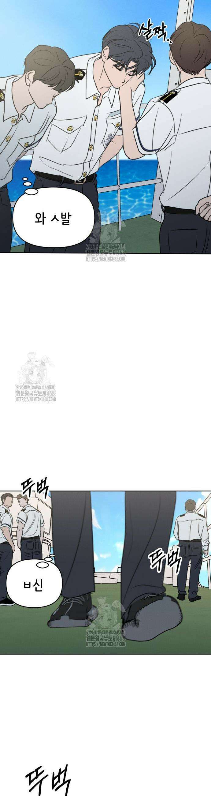 속아주고싶어 17화 3