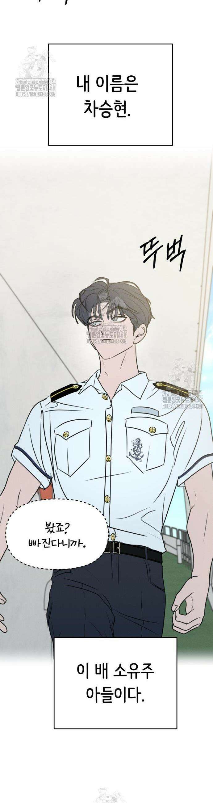 속아주고싶어 17화 4