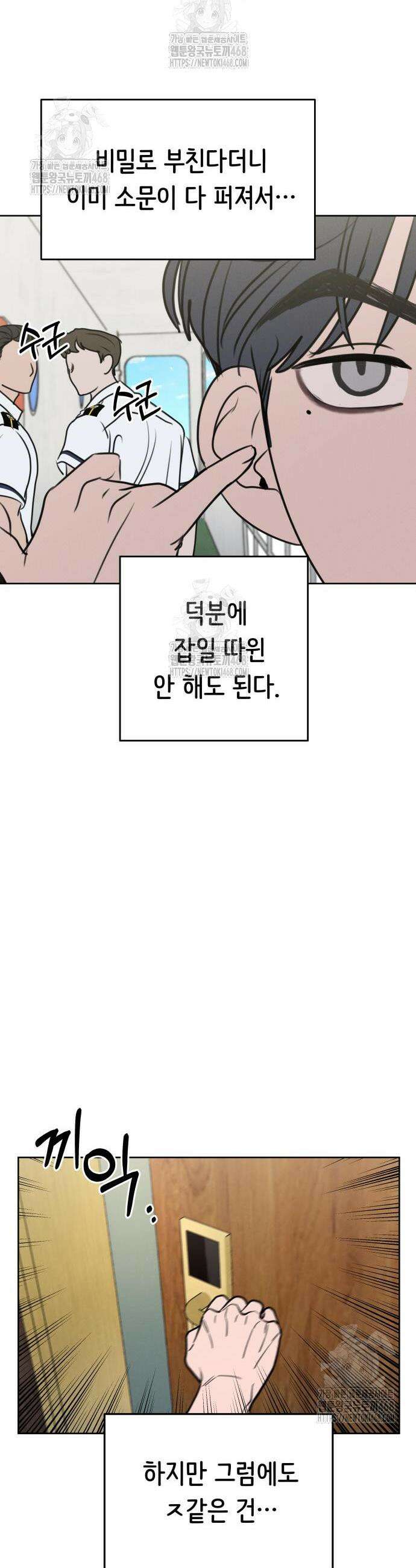 속아주고싶어 17화 5