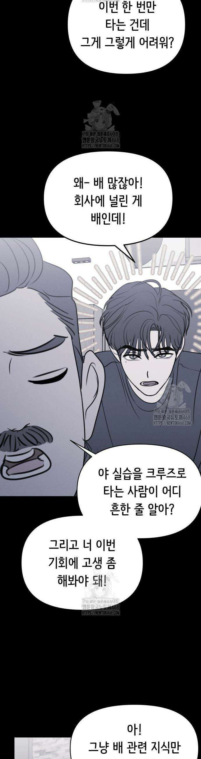 속아주고싶어 17화 8