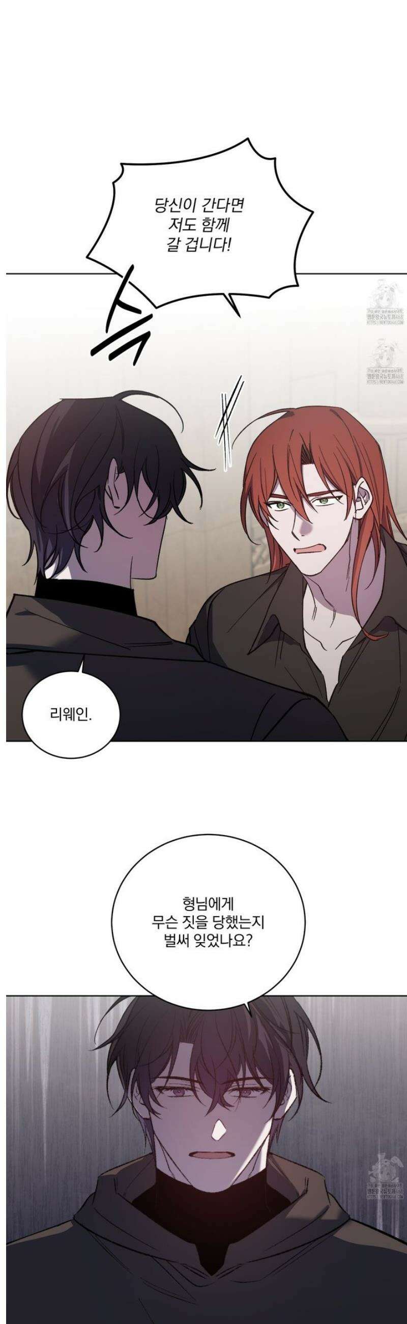 백작님! 사랑을 주세요 102화 2