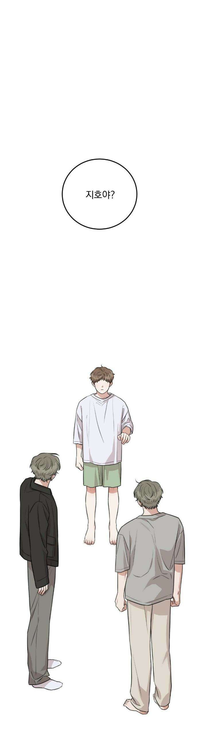 샌드위치 패러독스 21화 1