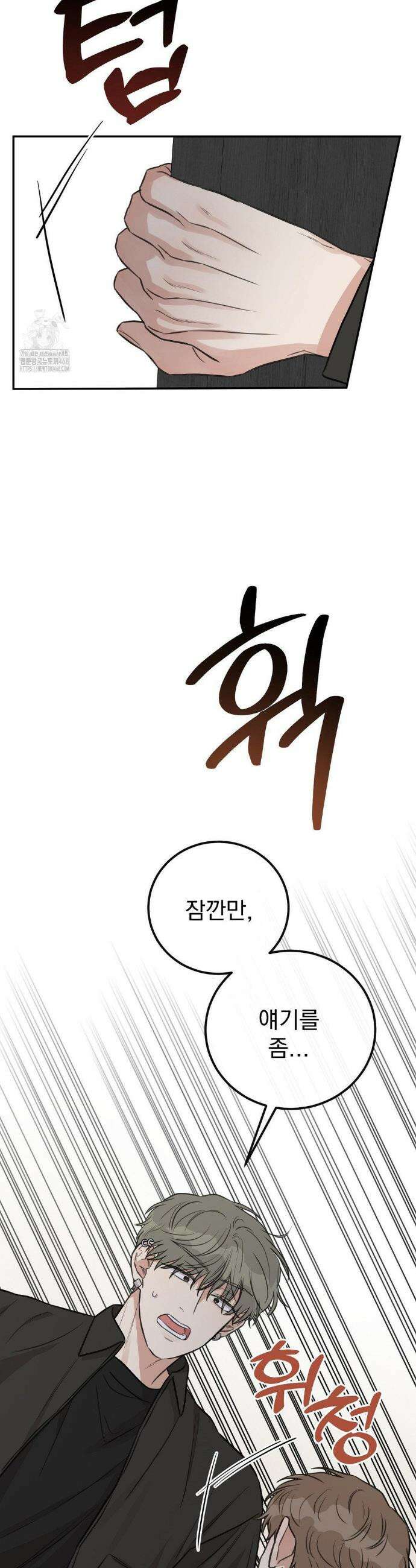 샌드위치 패러독스 21화 4