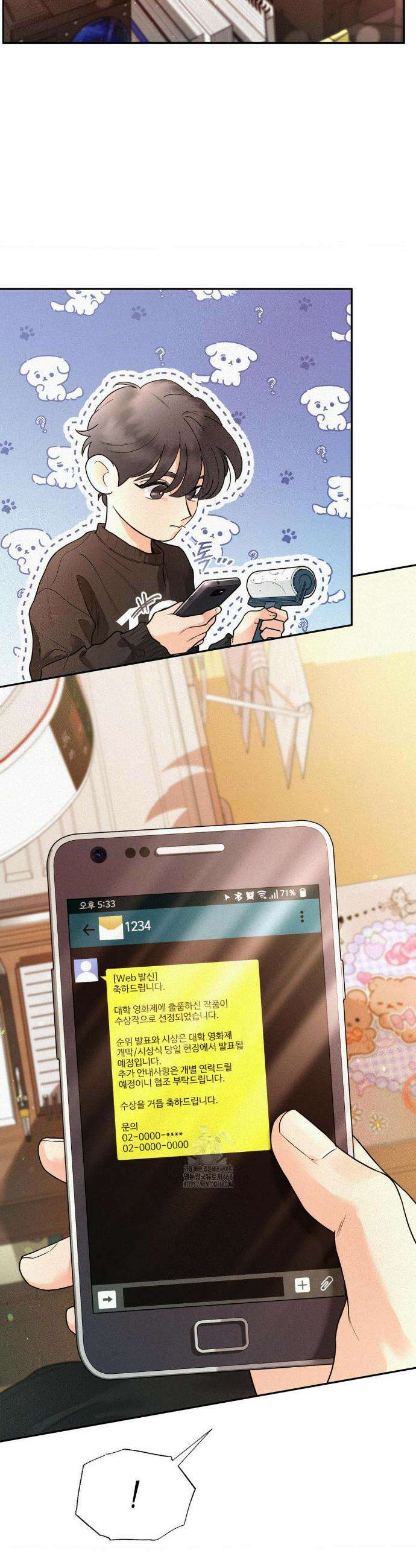 너는 나의 사랑스러운 카피캣! 5화 4