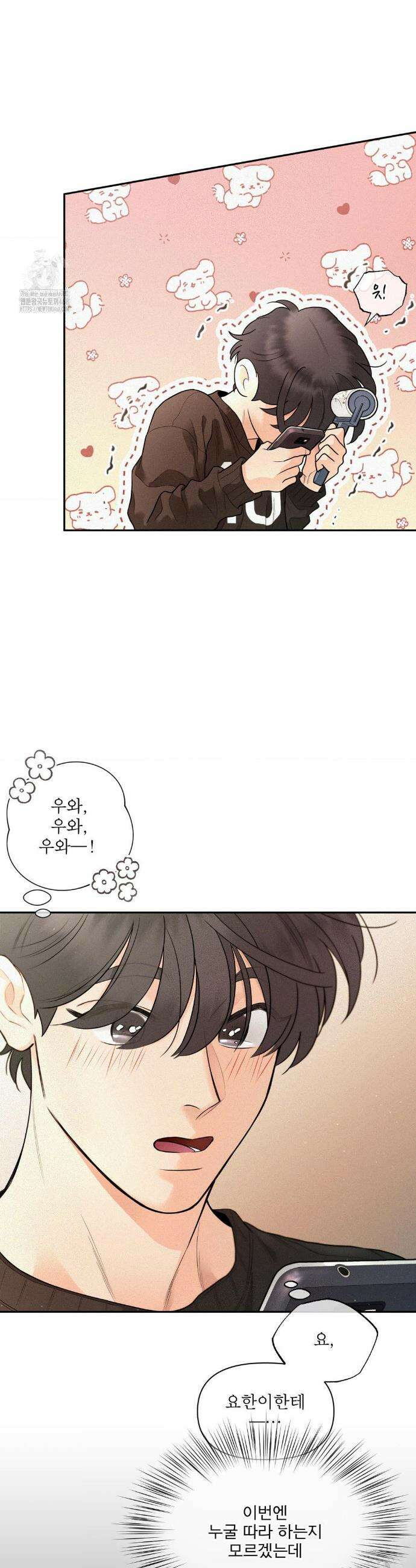 너는 나의 사랑스러운 카피캣! 5화 5
