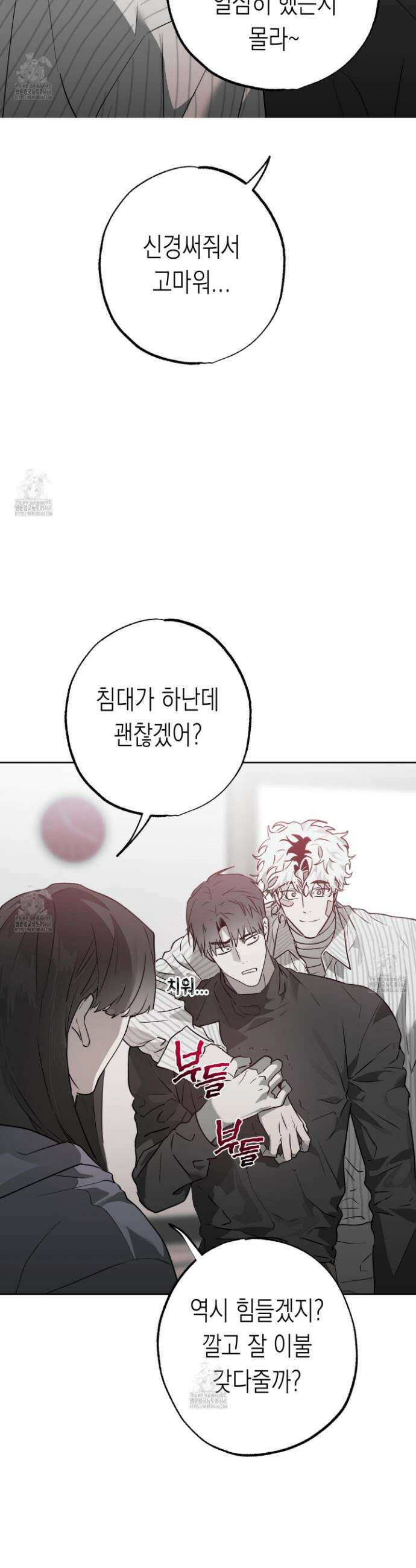 이물의 집에 33화 2