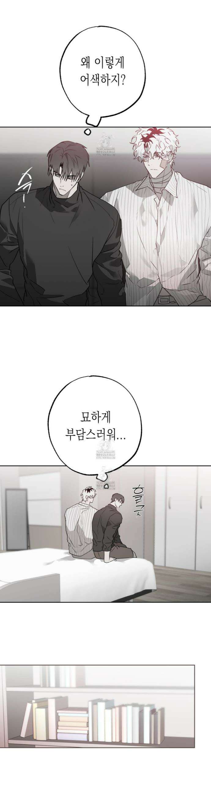 이물의 집에 33화 6