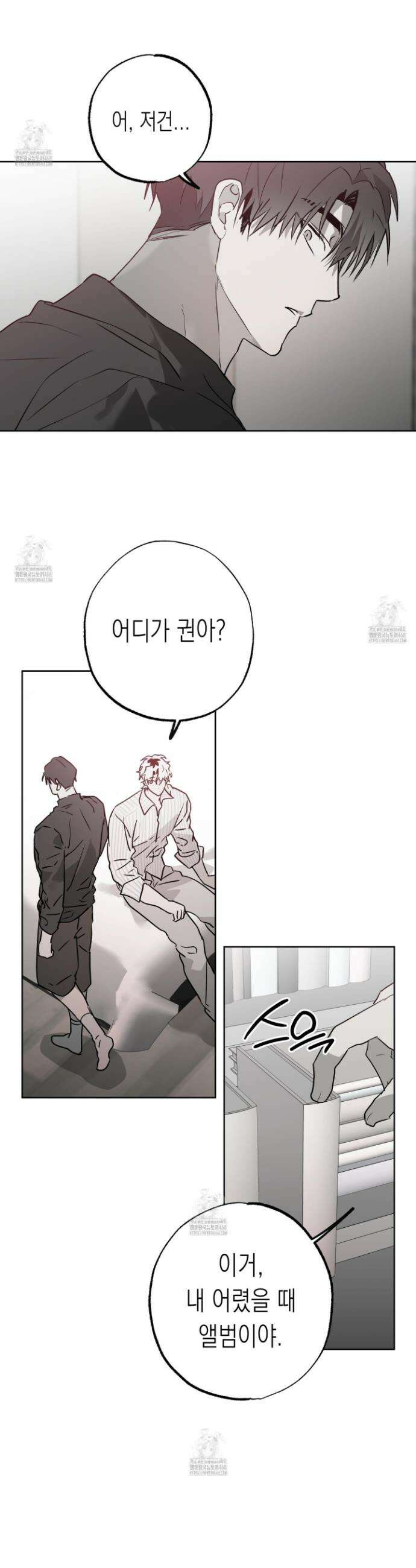 이물의 집에 33화 7