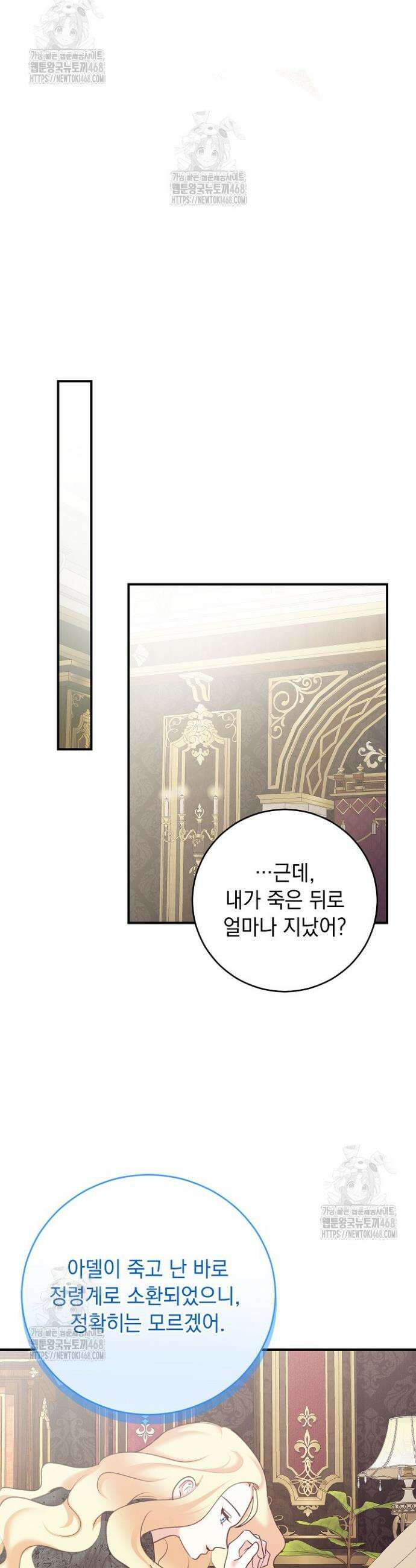 망작의 2부를 시작합니다 3화 5