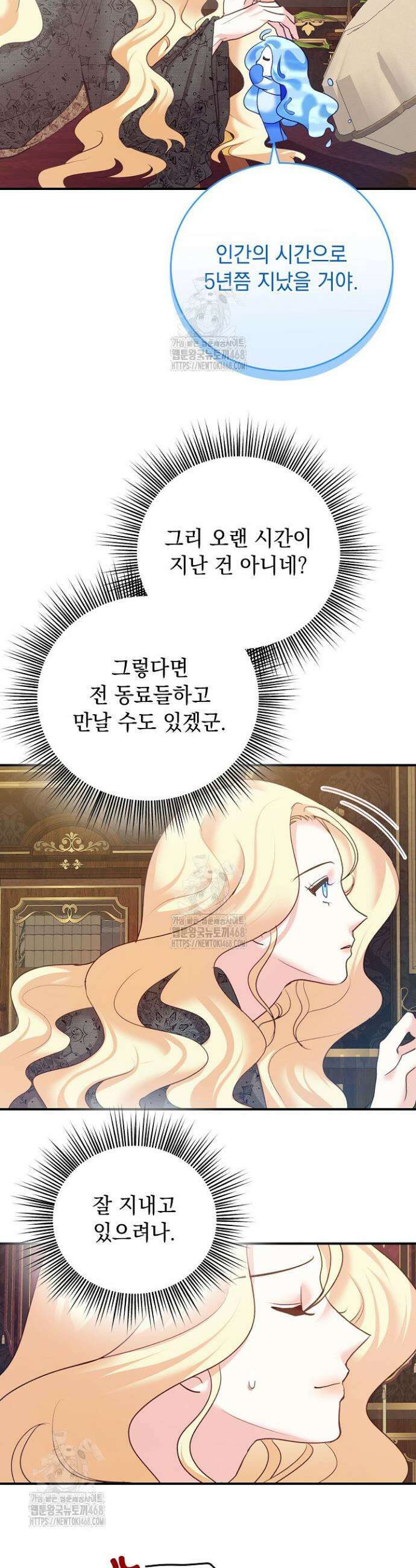 망작의 2부를 시작합니다 3화 6