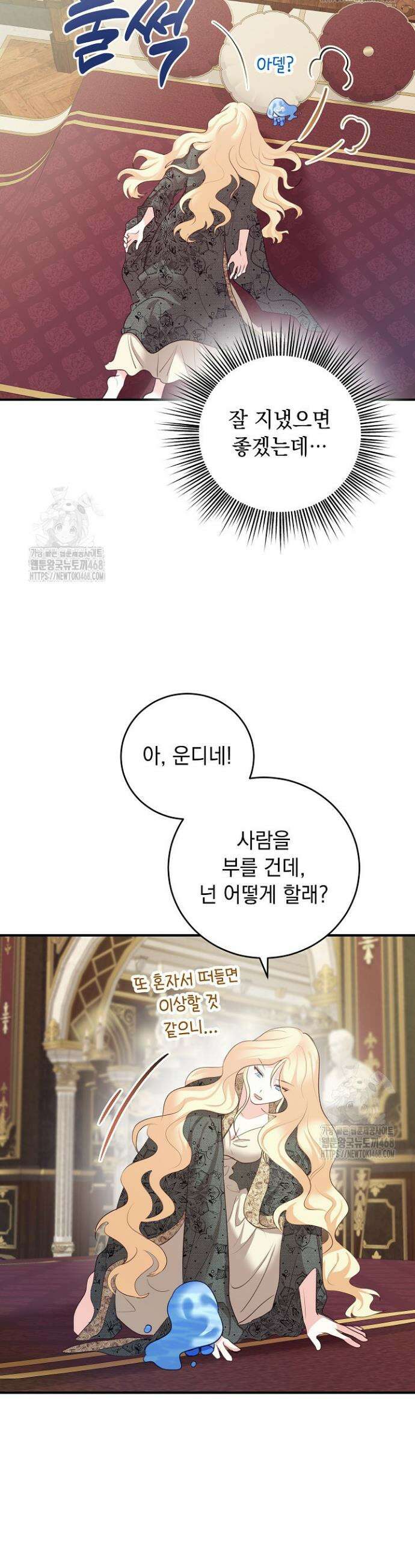 망작의 2부를 시작합니다 3화 8