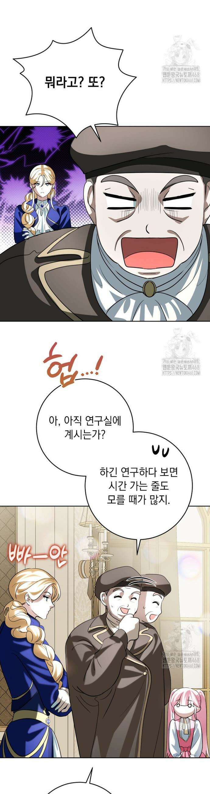 망작의 2부를 시작합니다 13화 2