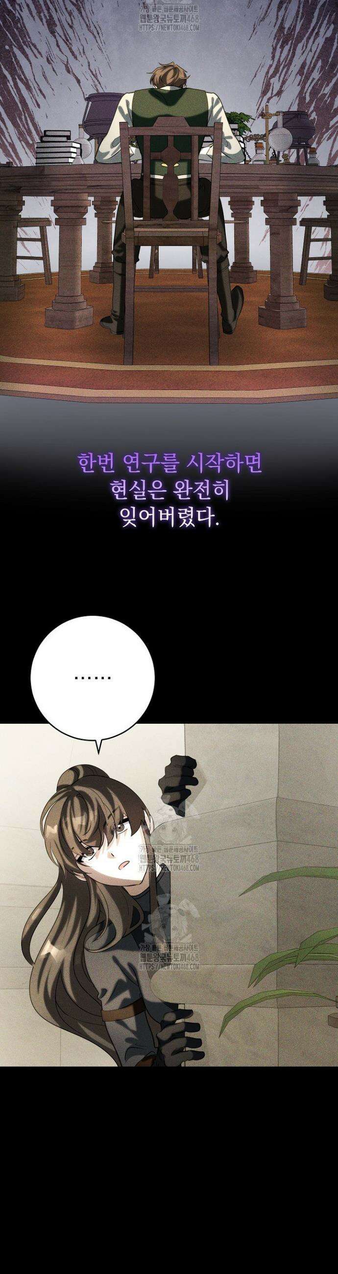 망작의 2부를 시작합니다 13화 4
