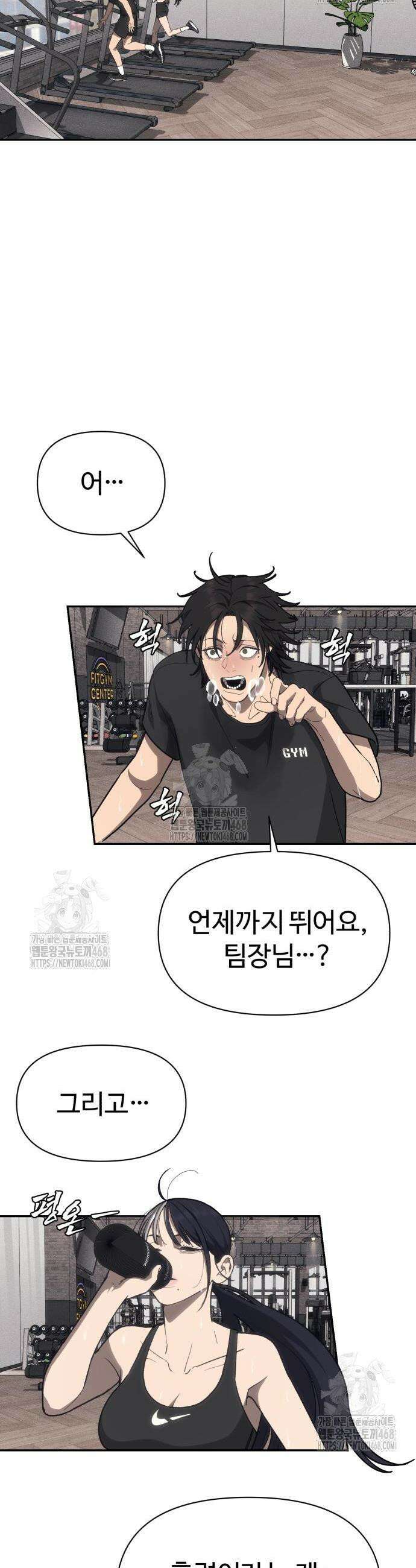 샤MONEY즘 15화 2