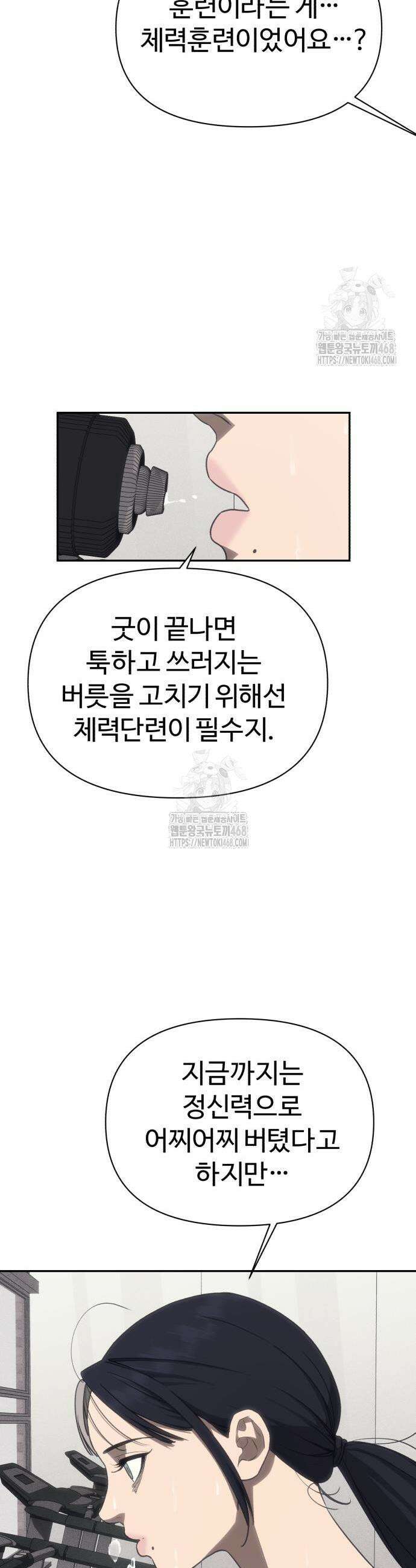 샤MONEY즘 15화 3