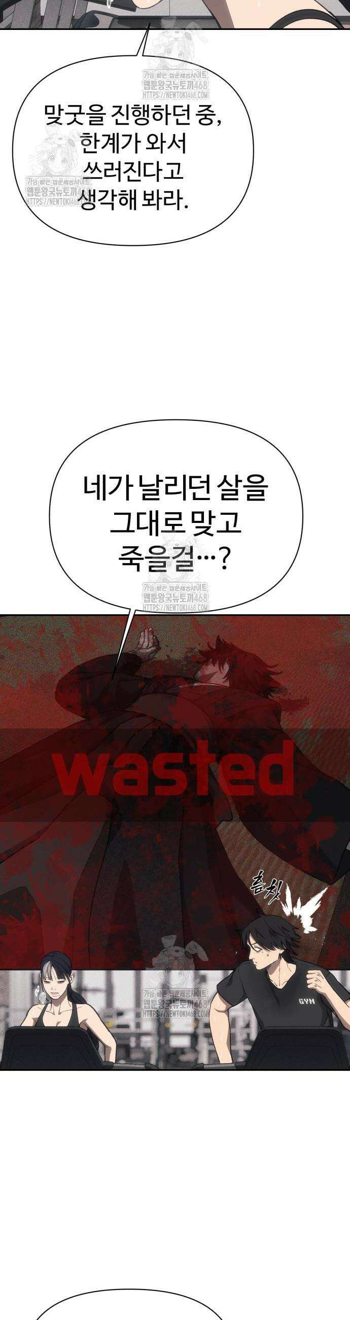 샤MONEY즘 15화 4