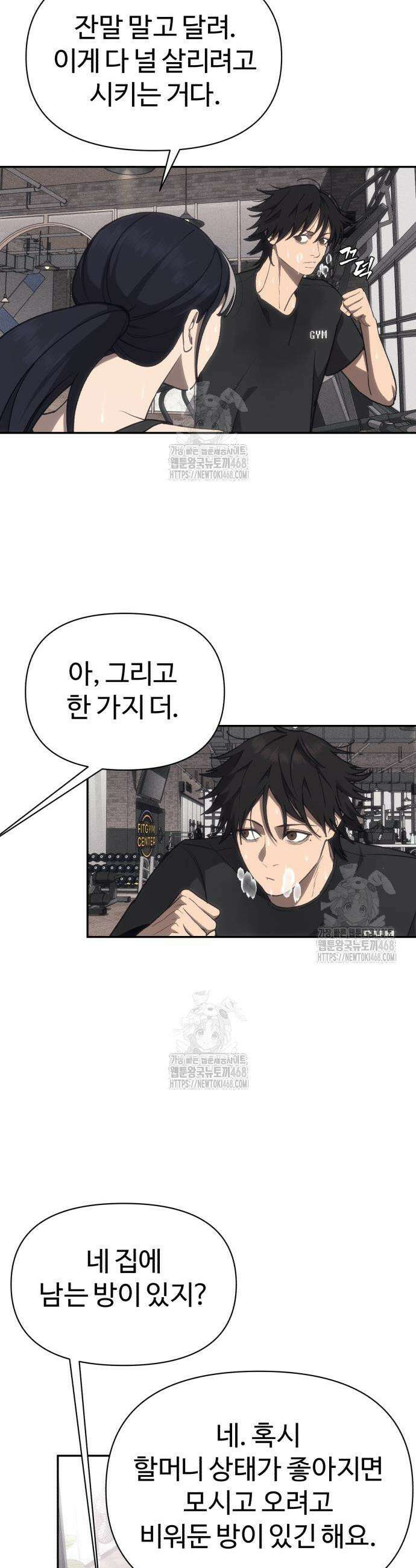 샤MONEY즘 15화 5