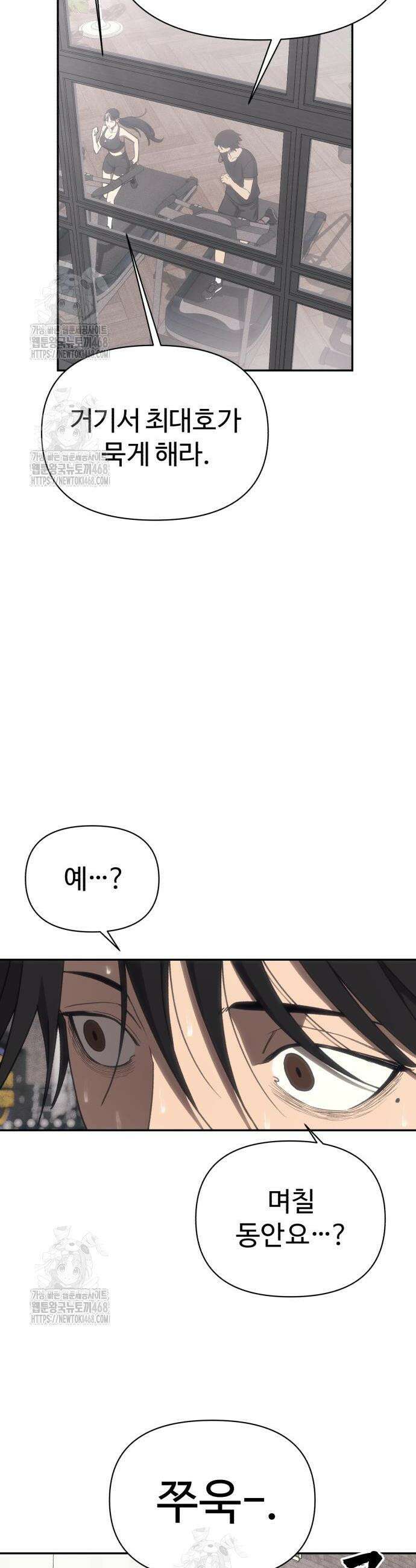 샤MONEY즘 15화 6