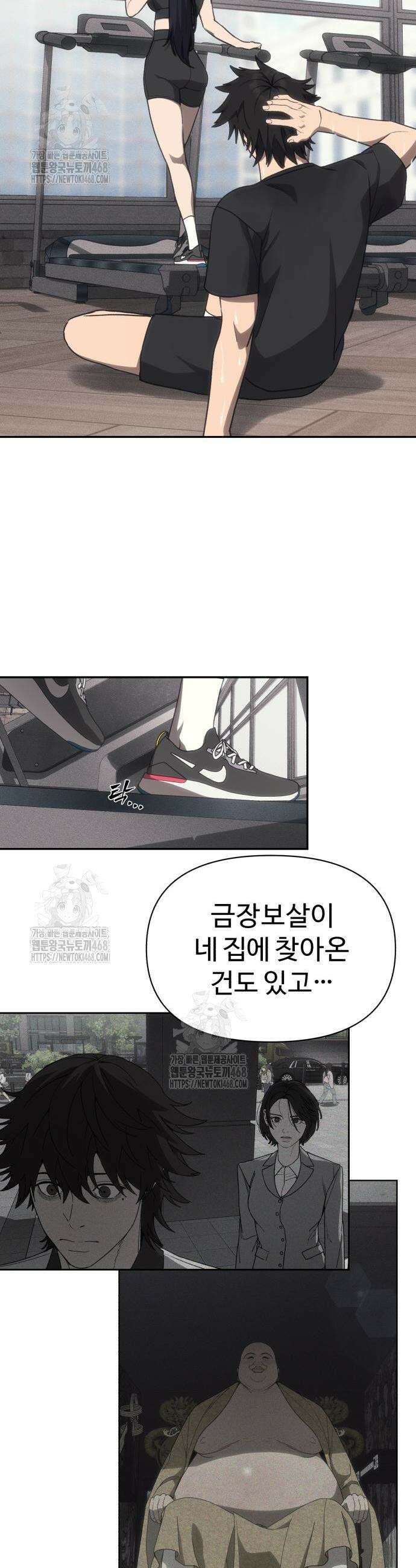 샤MONEY즘 15화 8